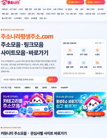 사이트모음 정보센터 | 최신주소·주소…
